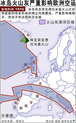 火山灰形成4朵云持續影響 飛機得“走彎路”